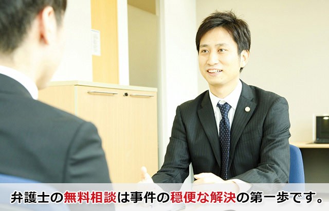 弁護士に依頼するメリットは